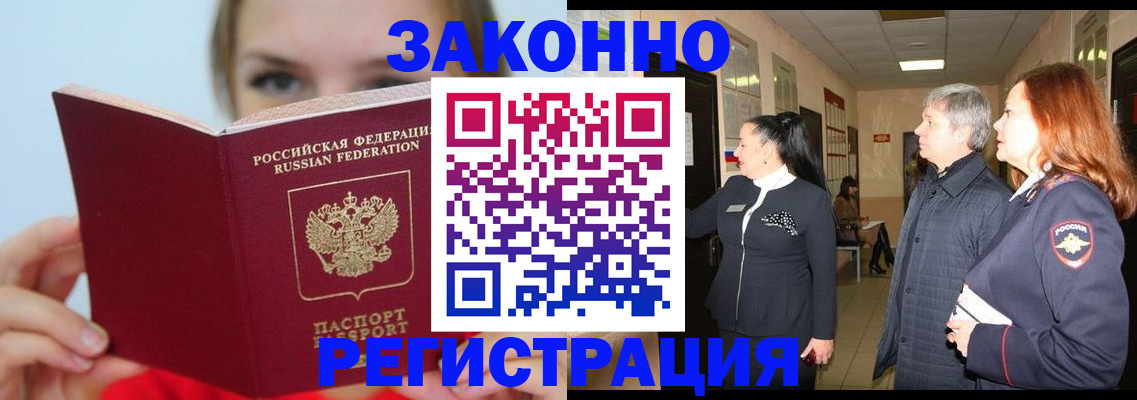 временная регистрация в квартире в Сухом Логе