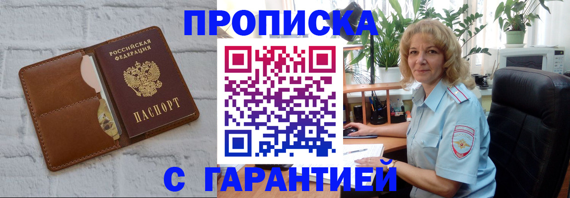 прописка поиск в Сухом Логе